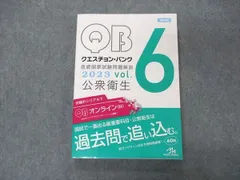 2025年最新】qb医師国家試験の人気アイテム - メルカリ