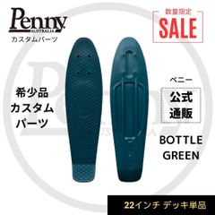 【ペニースケートボード】22インチ用純正デッキ CLASSIC DECK　BOTTLE GREEN
