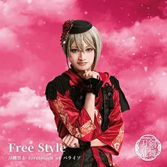 Free Style (プレス限定盤D) [Audio CD] 刀剣男士 formation of パライソ