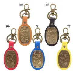 【メール便】スヌーピー キーリング レザーキーホルダー小判型 スヌーピー＆チャーリーブラウン ブラウン ブラック レッド ブルー イエロー ピーナッツ 牛久保工芸社 キーホルダー キャラクター グッズ 