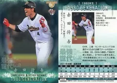 2025年最新】赤田将吾の人気アイテム - メルカリ
