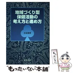 2024年最新】医学書院の人気アイテム - メルカリ