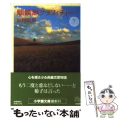 2024年最新】麒麟館グラフィティー の人気アイテム - メルカリ