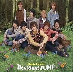 【中古】(未使用･未開封品)Magic Power【初回限定盤2】 [CD] Hey!  Say!  JUMP