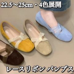 【送料込み】Ladies / 22.5〜25cm・4色展開 / レースリボン スウェード フラットパンプス 167