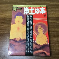 2024年最新】法然の人気アイテム - メルカリ