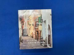 初版】世界の店先 写真集 PIE International - メルカリ