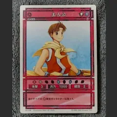 2026年最新】幻想水滸伝 カードの人気アイテム - メルカリ