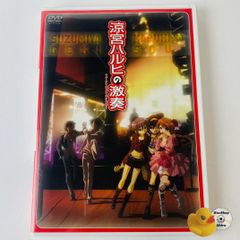 [セル版] 涼宮ハルヒの激奏〈2枚組〉KABA-1609 [A1]【DVD】