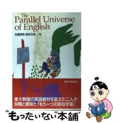 2024年最新】the universe of englishの人気アイテム - メルカリ