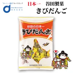 きびだんご 230g 谷田製菓 一口 北海道 日本一 きびだんご きびだんポ お菓子 おやつ ご当地 お土産 ギフト プレゼント 団子  義理チョコ バレンタイン 【パケ】のサムネイル