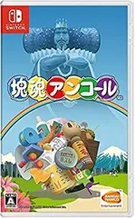【中古】塊魂アンコール -Switch