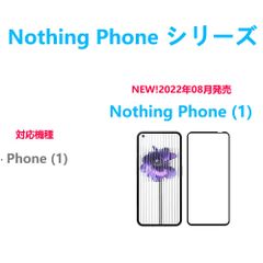 2枚Nothing Phone (1)黒枠フルカバー強化ガラスフィルム 自動吸着