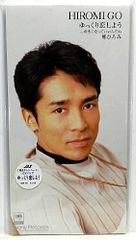 CD 郷ひろみ, 広瀬香美, 松井五郎,  ゆっくり恋しよう   /00110