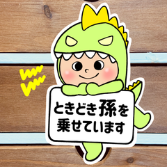 ときどき孫を乗せています【うちの怪獣②グリーン】カーサインステッカー