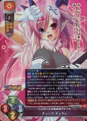 Lycee　Chu×Chuアイドル　チューア・チュラム　直筆サイン（榊原ゆい様） Lycee Chu×Chuアイドル チューア・チュラム 直筆サイン（榊原