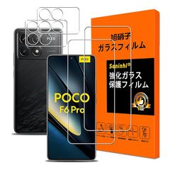 seninhi ガラスフイルム Xiaomi POCO F6 Pro 用の 強化ガラス 【2+2枚セット 国産旭硝子素材】対応 POCO F6 Pro フィルム +レンズ保護フィルム（2枚入）シャオミ POCO F6 Pro 保護フィルム ガラス さらさら 0