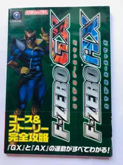 F-ZERO GX/AX エフゼロ　ジーエックス　エーエックス　任天堂ゲーム攻略本　ガイド　初版　帯　ＧＣ　intendo Game Strategy Guide Book First Edition with Obi