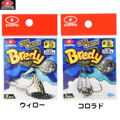 ZAPPU ザップ　BREDY ブレディ フック  