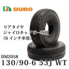 ジャイロ バギータイヤとホイル 16✖️6.5 8インチ AT8✖️5.5