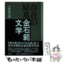 2025年最新】金石範の人気アイテム - メルカリ