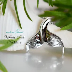 【ハワイ直輸入】 ハワイアンジュエリー ネックレス ホエールテール クジラの尾