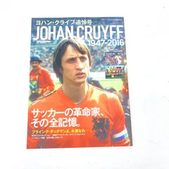 ジョルディ・クライフ氏直筆サイン入フォトA4サイズバルセロナ、マンU ジョルディ・クライフ氏直筆サイン入フォトA4サイズバルセロナ