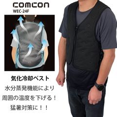 気化熱 ベスト 空調作業服 のなかにも 注水 クール ベスト Tシャツ シャツ 気化冷却ベスト フリーサイズ 大きいサイズ 涼しい 暑さ対策 冷却ベスト 冷感ベスト 空調ベスト クールベスト 作業服 作業着 アウトドア バイク 農作業 メンズ レディース 冷蔵