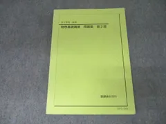 2026年最新】鉄緑会 物理 高2の人気アイテム - メルカリ