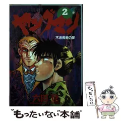 2024年最新】六田＿登の人気アイテム - メルカリ