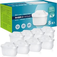 Anjucoczy 互換品浄水器 PFOA除去試験済ブリタマクストラの互換品浄水器用 用カートリッジ ポット型/タンク型 交換用 不純物除去 PFOS フィルターカートリッジ(白,  8個入)