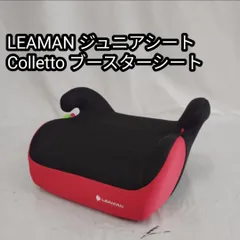 2025年最新】リーマン ジュニアシートの人気アイテム - メルカリ