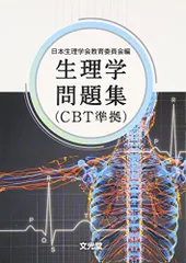 【裁断済】CBTの辞典 2015 裁断済】CBTの辞典 2015 本