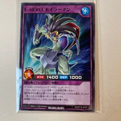 Yahoo!オークション - 【遊戯王】 E・HERO セイラーマン