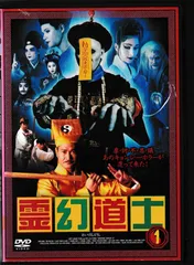 霊幻道士 Blu-Ray 816mBbVHeGL._AC_UL210_SR210,