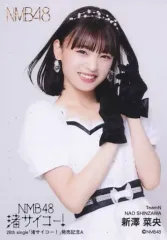 2025年最新】新澤菜央の人気アイテム - メルカリ
