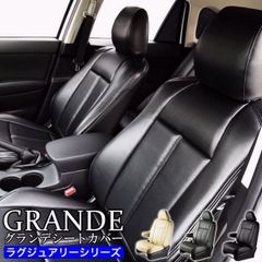 【送料無料】送料無料 車検対応 極厚シートカバー ワゴンR MH21S/MH22S グランデ ラグジュアリー シリーズ