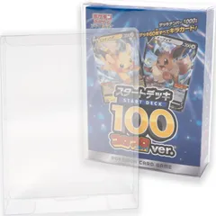 2024年最新】ポケモンカード スタートデッキ100 コロコロの人気 