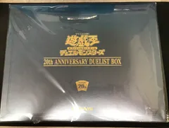 2024年最新】20th anniversary duelist box 未開封の人気アイテム