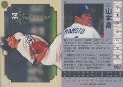 山本由伸 16勝記念カード 083/100 BBM 2023 FUSION - メルカリ