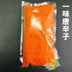 お得2袋セット　一味唐辛子 300g 香辛料　業務用　スパイス