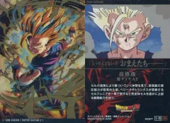【中古】アニメ系トレカ 1-15[SR]：孫悟飯 超サイヤ人2