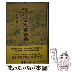 中古】 男と女の快楽大全 これが奥義だ!絶頂追求!!編 (マンサンQコミックス) / 成田アキラ / 実業之日本社 - メルカリ