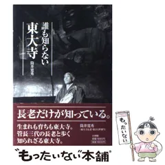 2025年最新】筒井寛秀の人気アイテム - メルカリ