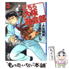 2024年最新】大谷_昭宏の人気アイテム - メルカリ