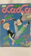 2025年最新】月刊LaLaの人気アイテム - メルカリ