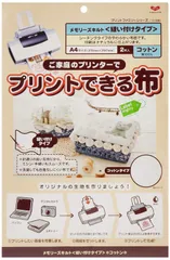 A4 2枚 コットン 11-280 縫い付けタイプ クラフト用 メモリーズキルト ホワイト プリントできる布 KAWAGUCHI