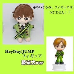 Hey!Sɑy!JUMP ぬい用 フィギュア衣装 Amazon.co.jp: 【hey721】 Hey! Say! JUMP 15th ぬいぐるみ