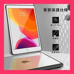 【スタッフおすすめ！】iPad 9 ケース 2021 第9世代 ATiC iPad 10.2 ケース 第8世代(2020)/第7世代(2019) クリアケース 超軽量 薄型 耐衝撃 シンプル PCハードカバー TPU製ブラックの縁 ソフト