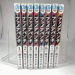 Amazon.co.jp: 全巻初版 帯付き チラシ付き ファイアパンチ 藤本